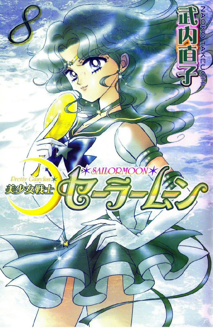 一人一句祝海王满生日快乐3月6日是「美少女战士」海王满的生日，一人一句祝海王满生