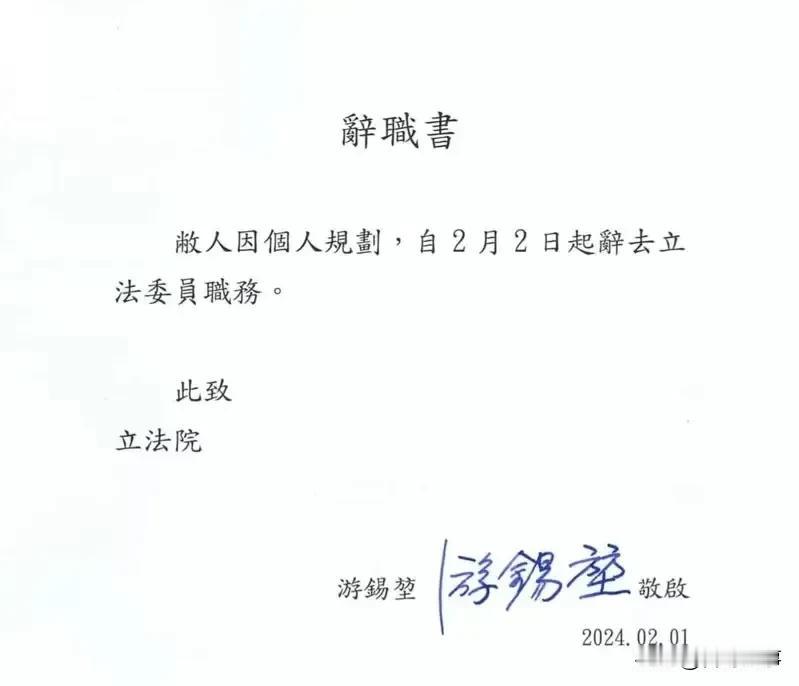 “台独”份子的辞职信，干嘛用中文，有本事就用英文写好了！#我来唠家常#