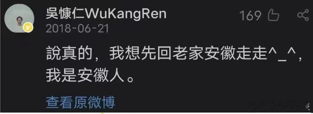 吴慷仁回复立场问题 吴慷仁评论区回复网友“台独”质疑，明确表示“我不是独”。无论