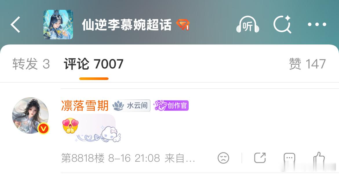 今晚离踩中最近的一次