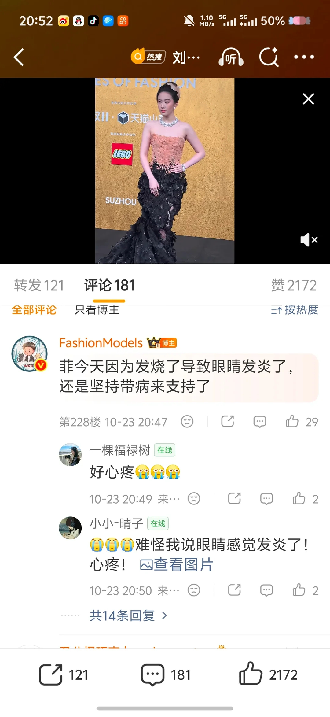 刘亦菲眼睛怎么了天呐 真的好敬业啊 生病了还是坚持来参加了 这么冷的天 茜茜要多