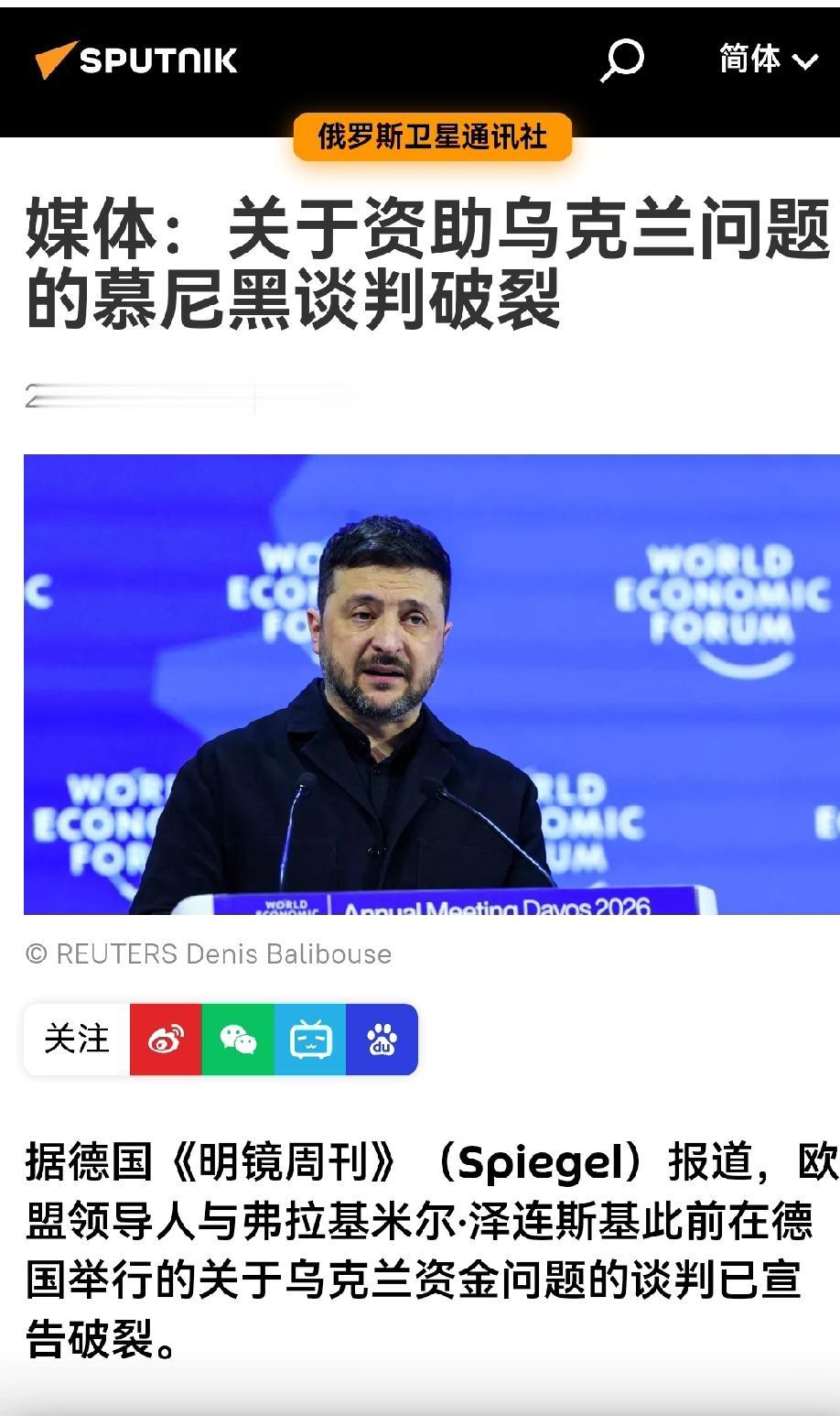 俄媒报道的，
是不是可以这样理解：德国提议用这900亿买美国武器给乌克兰，在欧盟