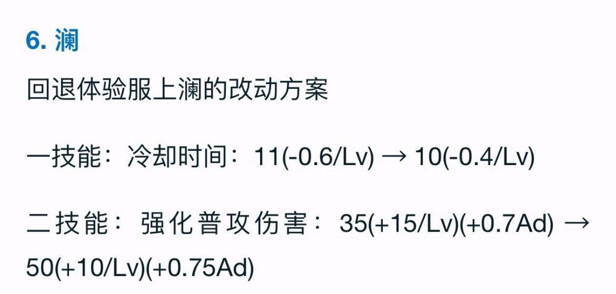 体验服澜增强了二技能冷却和伤害，弱弱问一句马可啥时候增强一下呢？（增强前期也行）