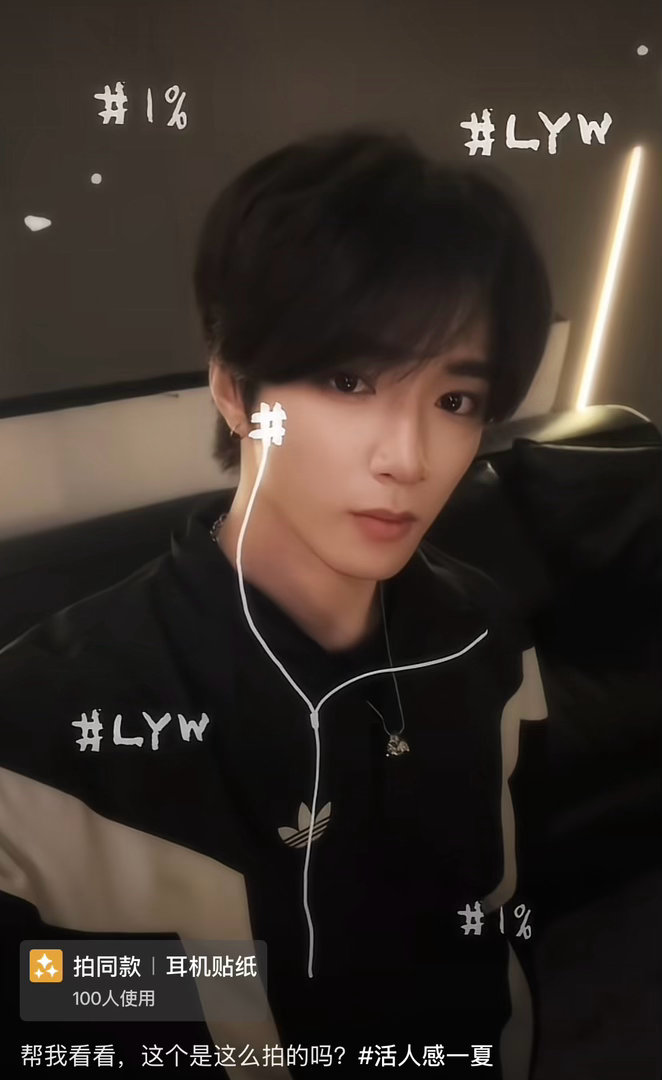 我女怎么那么美呀那就一起等等等，等0点。等新歌听新歌🎧刘耀文和你们一起等等 