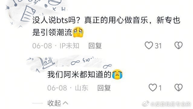 世界离奇群体阿米 “用心”做音乐还能做出一团史，由此可见能力得有多差 