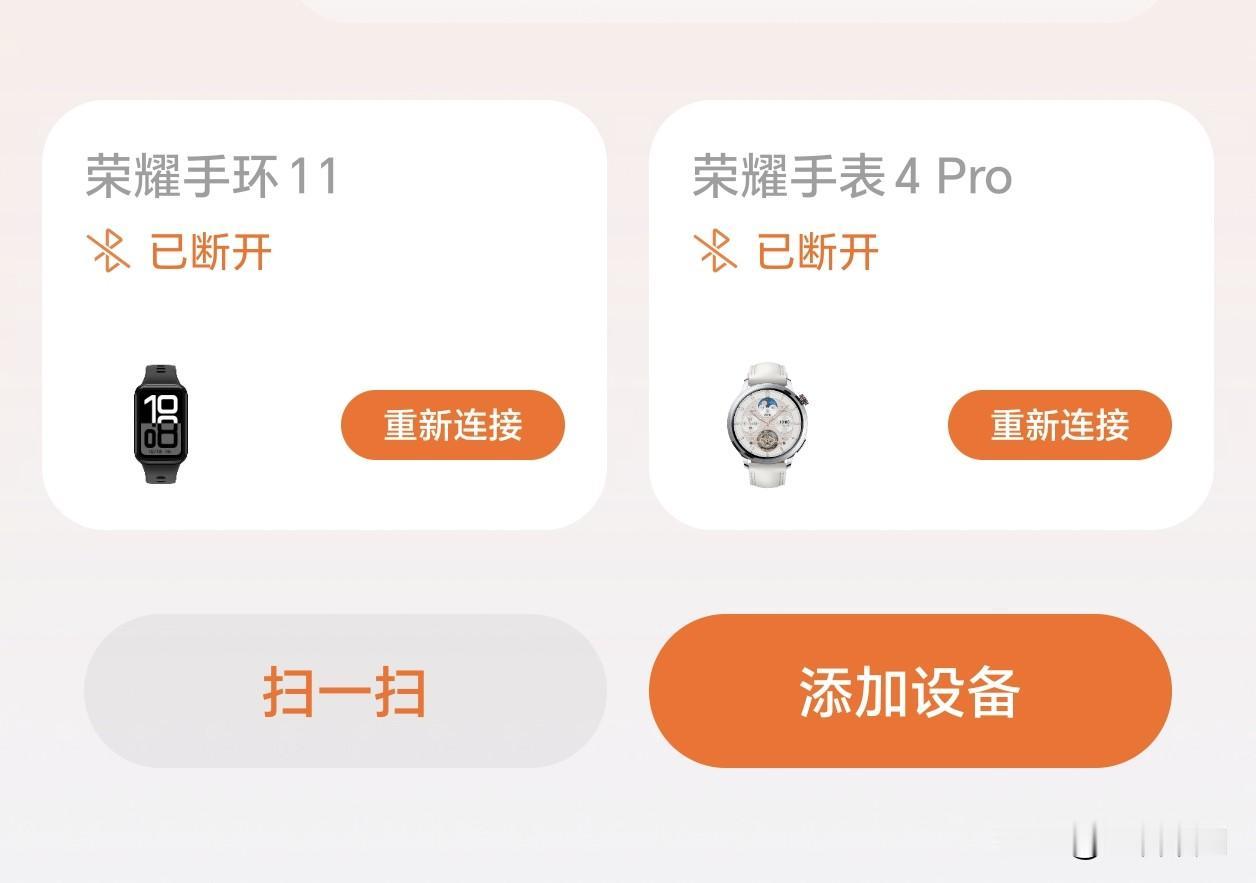 戴了几年手表，最后还是觉得手环真香

荣耀手环11 这15.3克重量，戴手上那叫