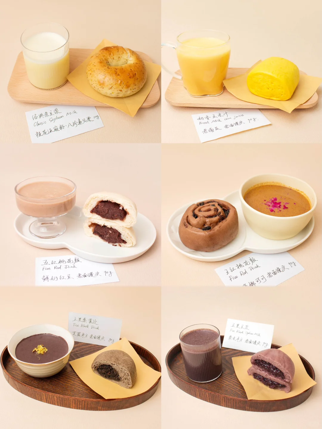 中式早餐🥢请相信种籽的力量📝一周养生食谱