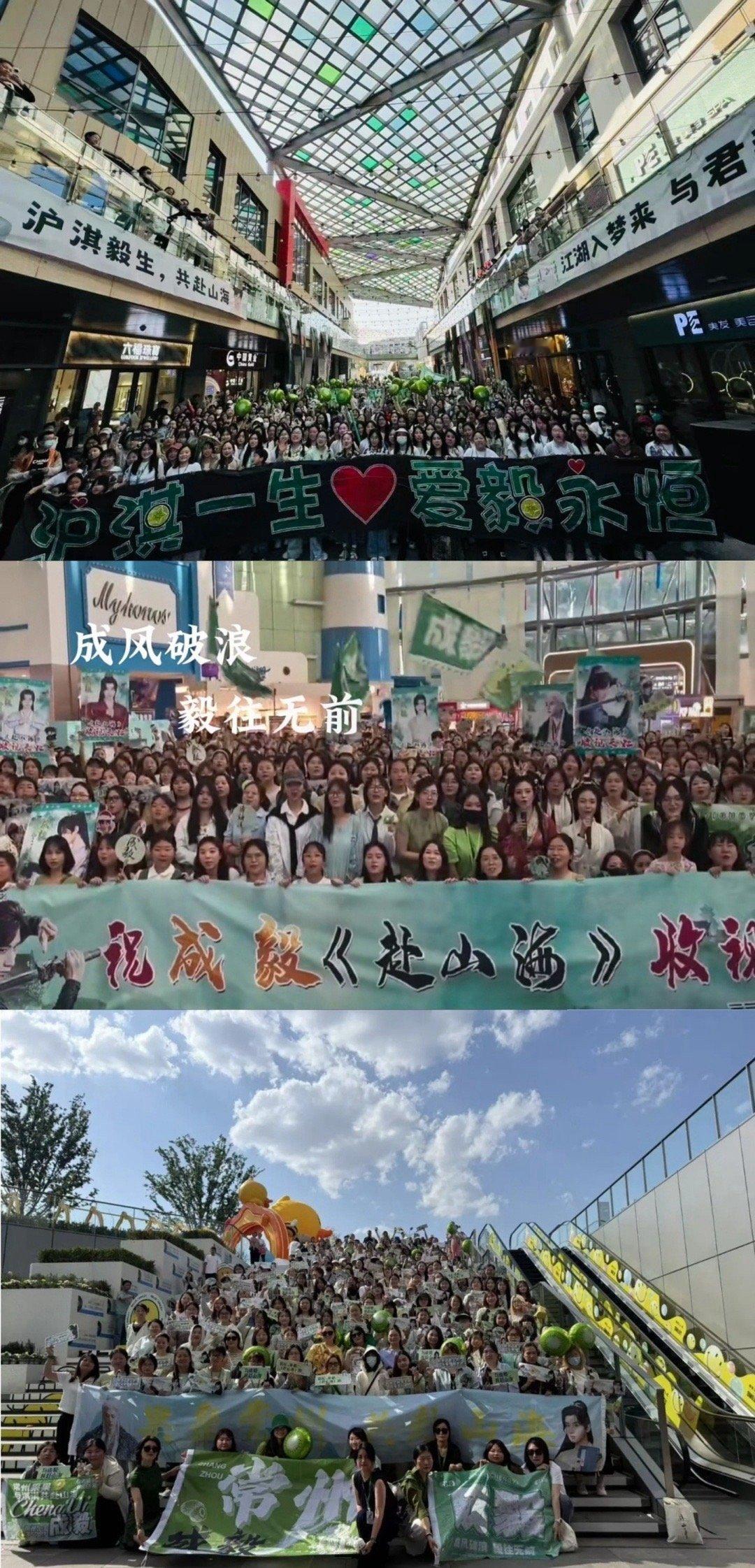 成毅粉丝赴山海五一全国剧宣顶级排面，各个城市人山人海，活人粉太太太多了！🔥 ​