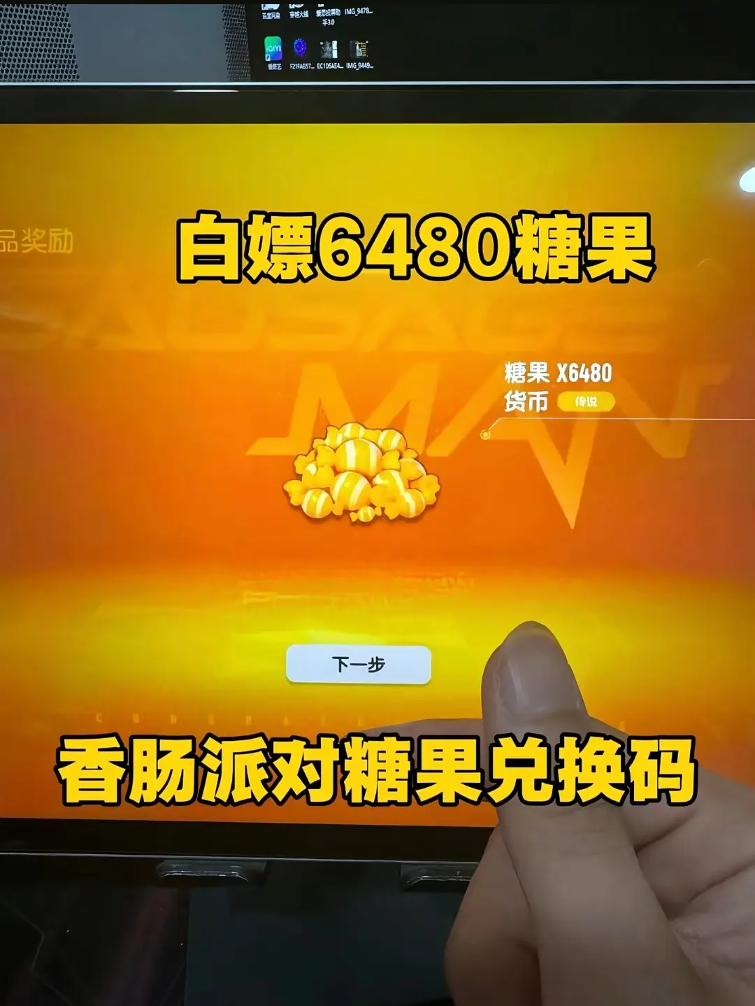你要找的 香肠派对最新兑换码搜 来了，香肠派对2026年5月最新兑换码...