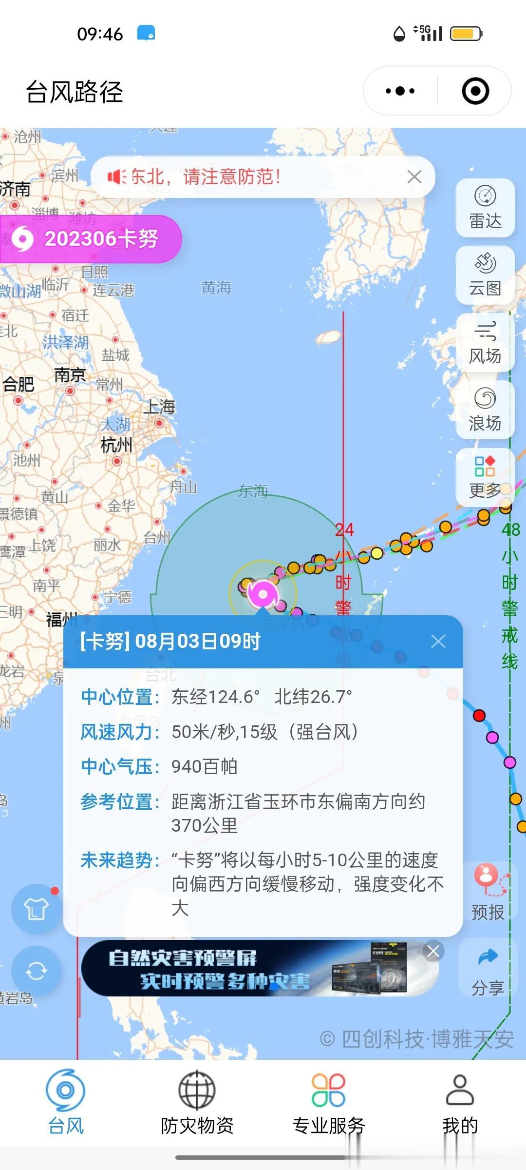 台湾九鹏空军基地发生不明原因爆炸，可能是台风引起的电源短路。如何渗透进九鹏空军基