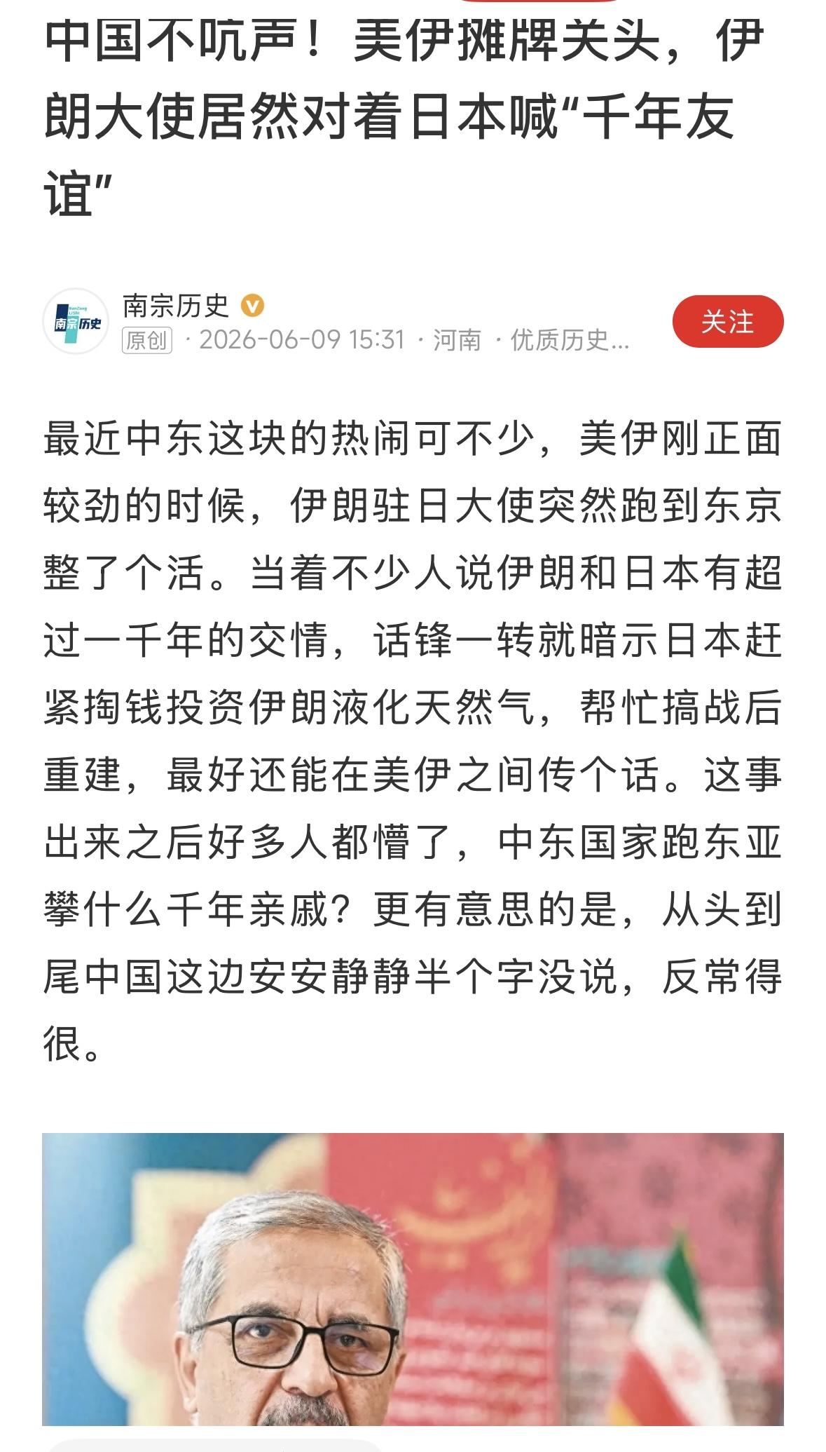 中国和伊朗建交才55年，但是，中国和伊朗德关系应该有上千年了，不能说中国和伊朗的