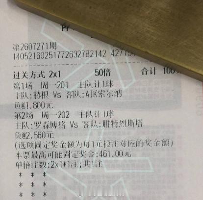 赫根后防线凑不齐人，索尔纳中后场也伤停一片，俩残阵互啄谁先崩？周一201 瑞典超