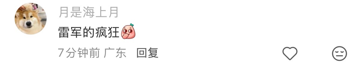 雷军笑称直播超变态超疯狂有粉丝评论：“这个点在直播的只有擦边主播和雷军了。”56