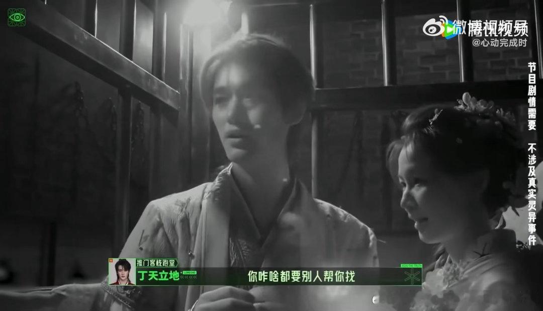 丁程鑫被npc选中之人丁程鑫你咋啥都要别人帮你找 丁程鑫又来单人任务啦，被NPC