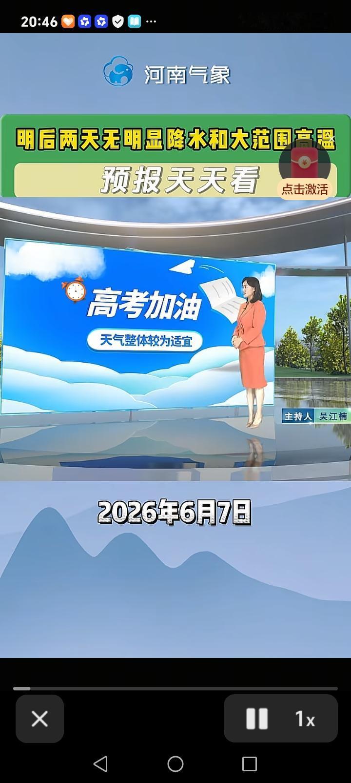 今日，河南天气助力高考，较为适宜。郑州、洛阳、焦作、济源、濮阳、安阳、鹤壁、平顶