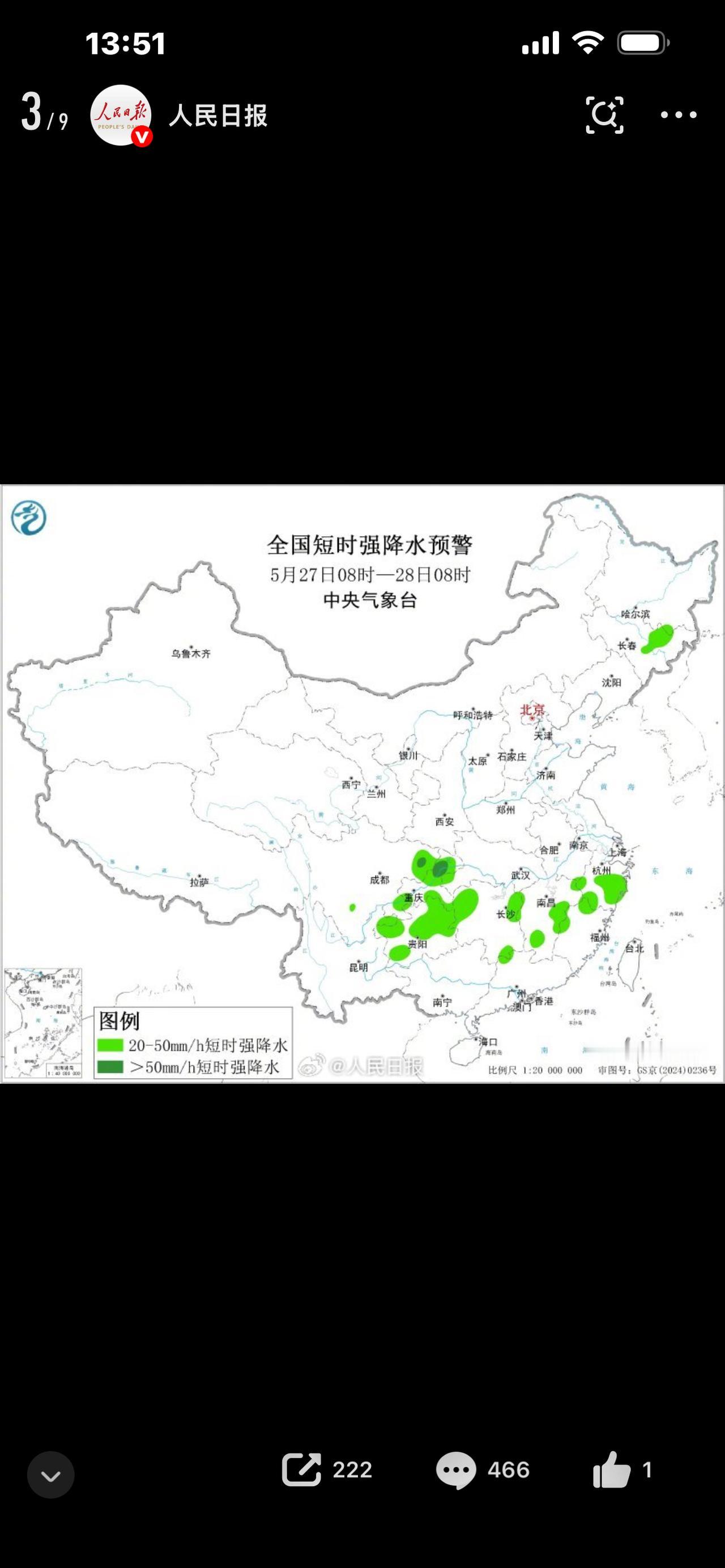 危险预警！暴雨强对流双响炮来袭

家人们，最近老天爷也不知道咋啦，脾气变得超级暴