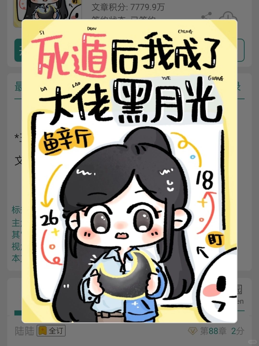 已完结丨双视角的来回穿越死遁文！！！