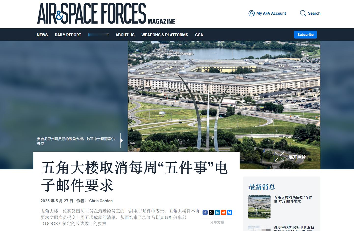 烽火问鼎计划 马斯克人走政息 ​​​