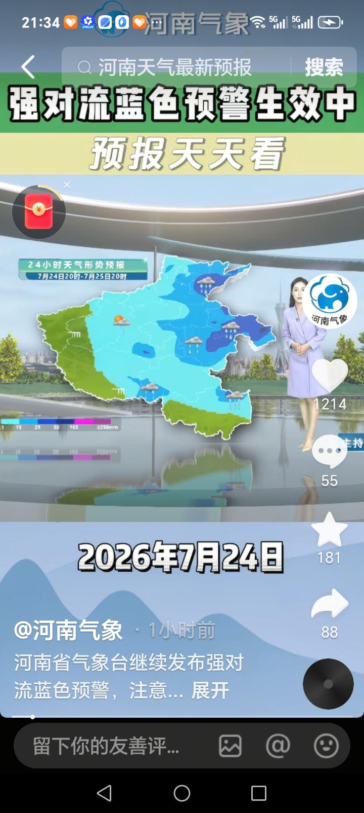 今日，河南阵雨雷阵雨强对流天气在线，郑州、洛阳、焦作、济源、濮阳、安阳、鹤壁、平