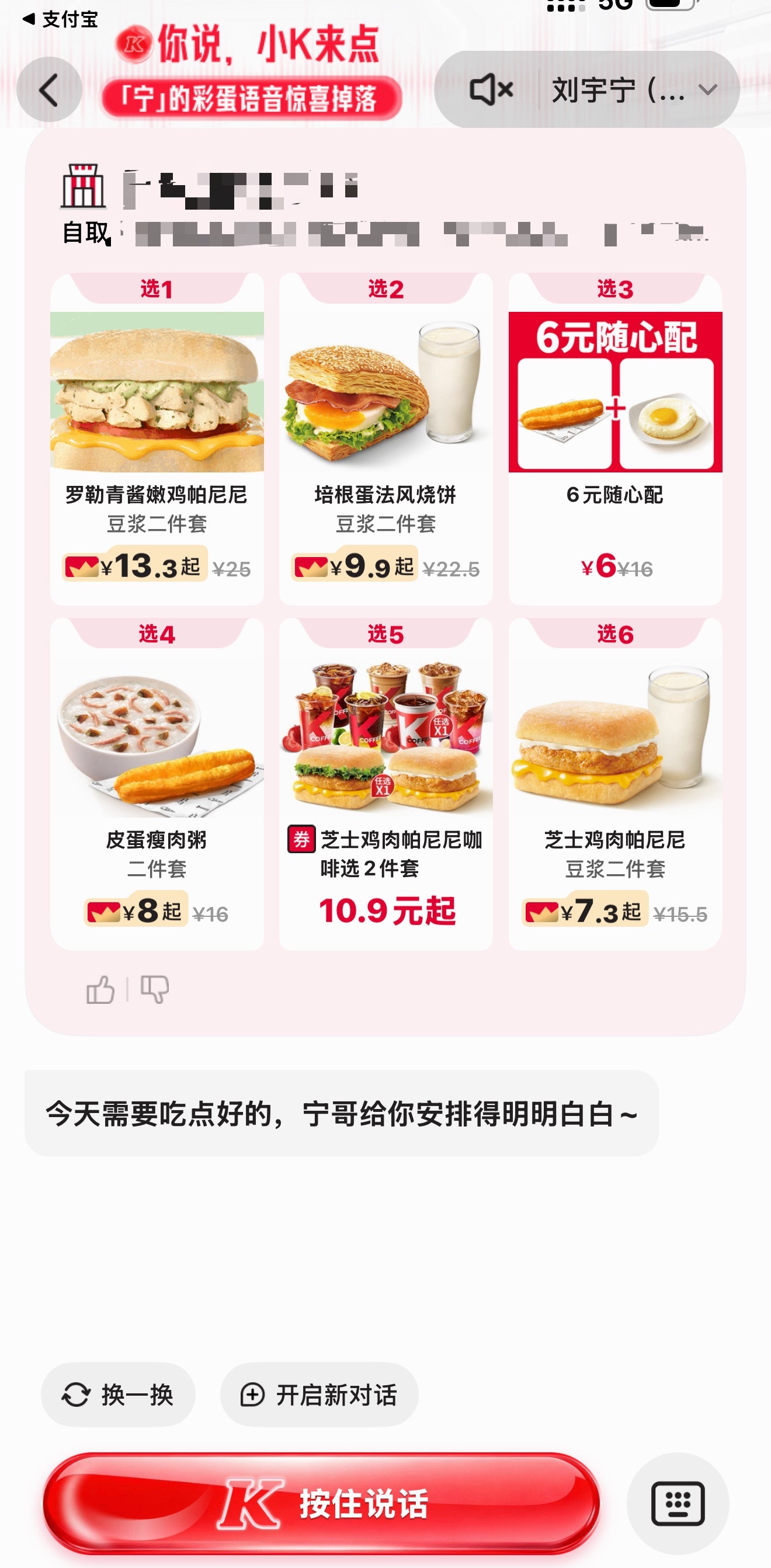 嘿嘿宁哥给我安排的明明白白刘宇宁肯德基品牌代言人 ​​​