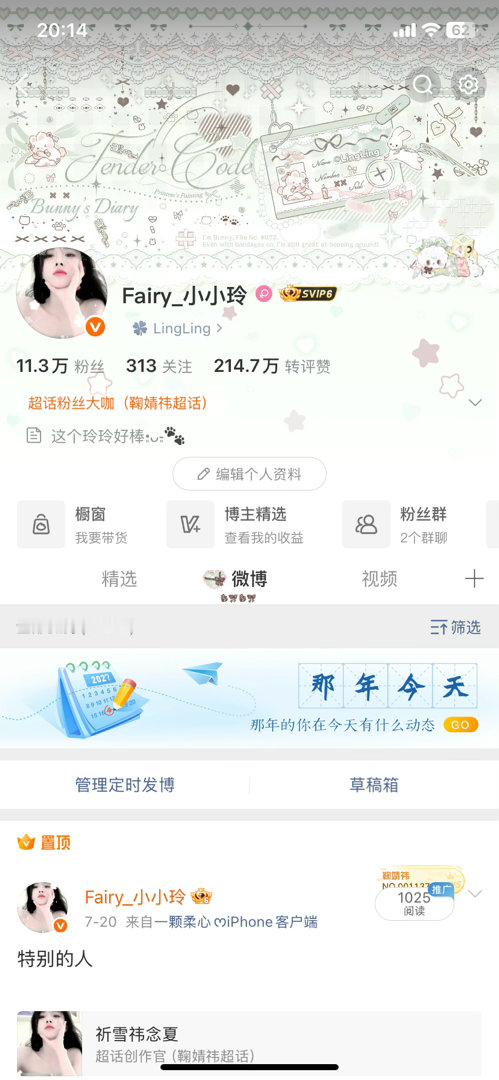 Aaaaa.最美玲玲酱～