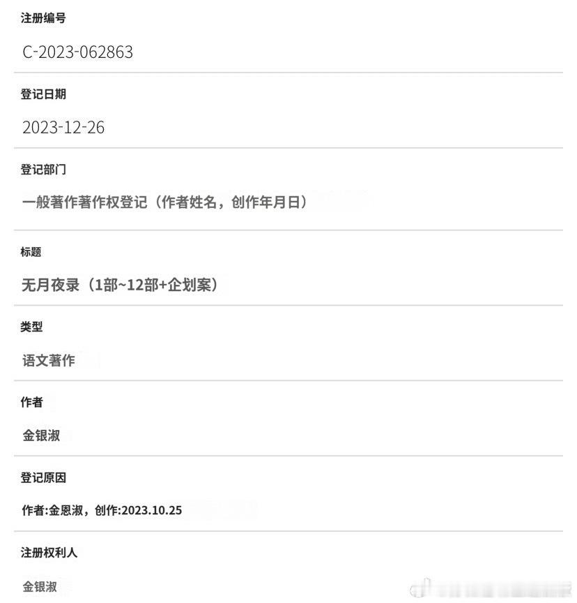 金编来了……这是真大饼金恩淑作家新作《无月夜录》，历史剧，共12集。 ​​​