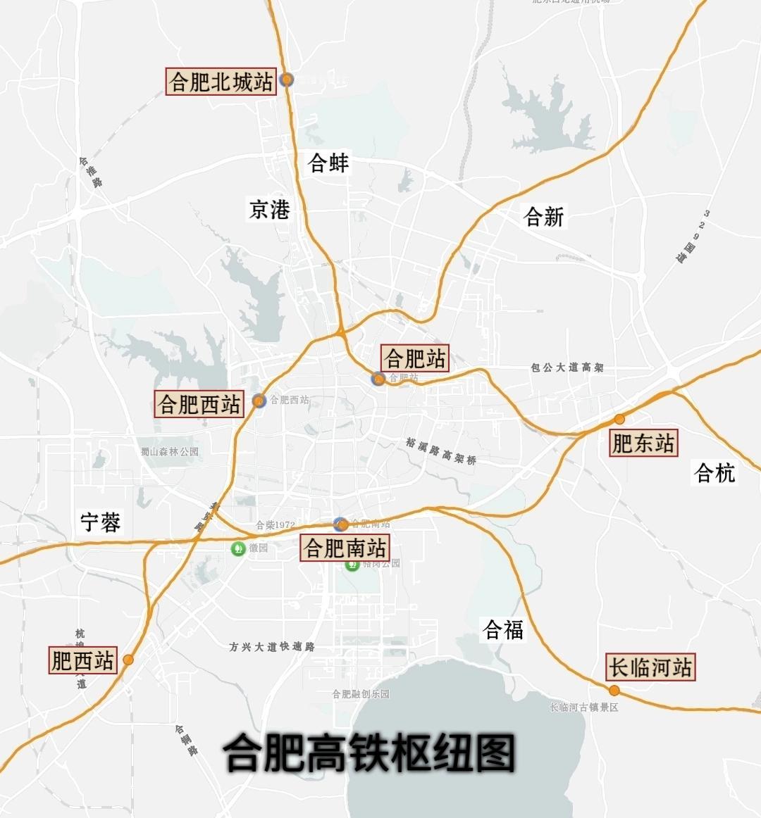 合肥高铁枢纽图
合肥站、合肥西站、合肥南站三站鼎立格局