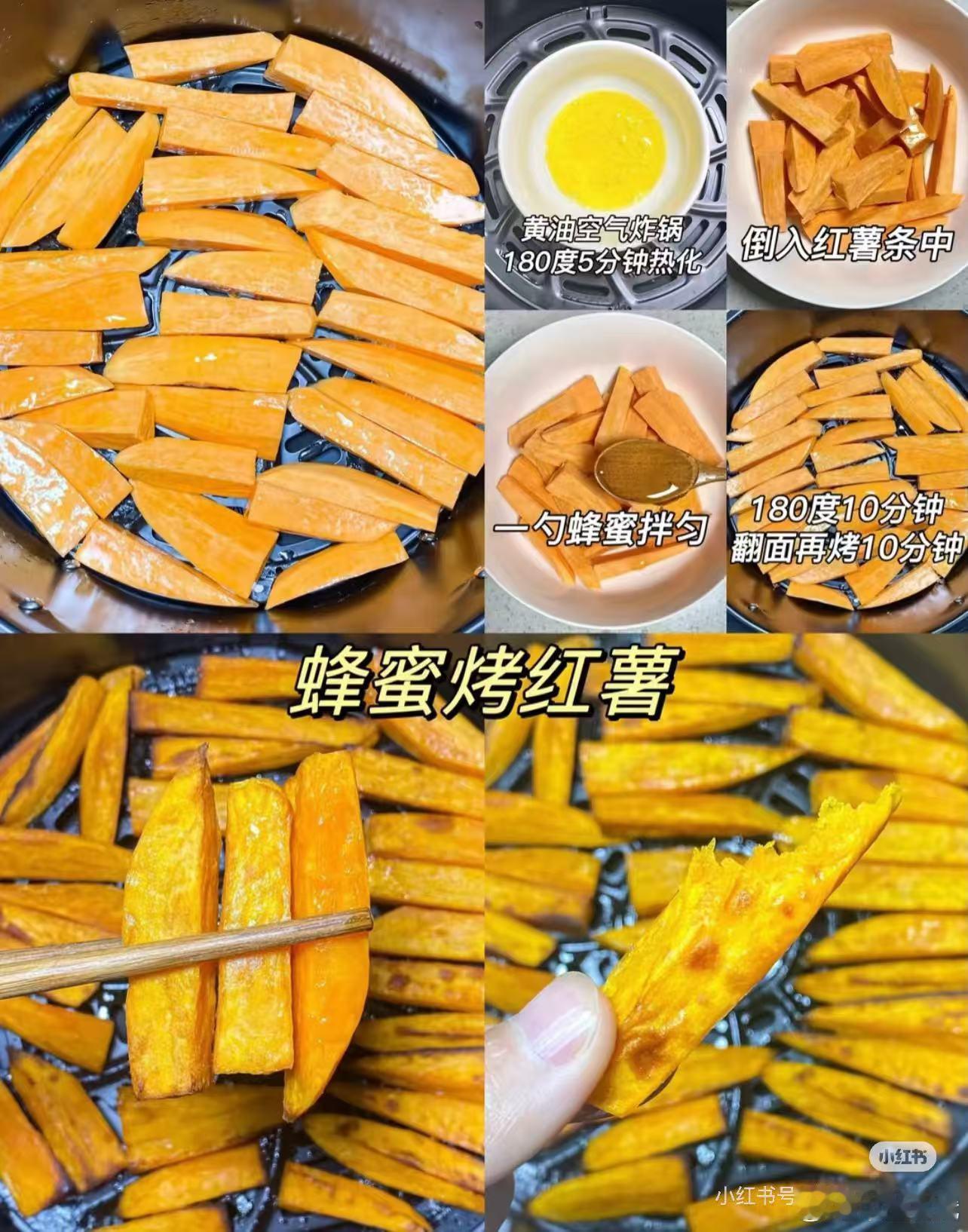 儿子今天放学回来带来几个红薯，用老师发的方法做了一下，很成功。看班级群里一个女同