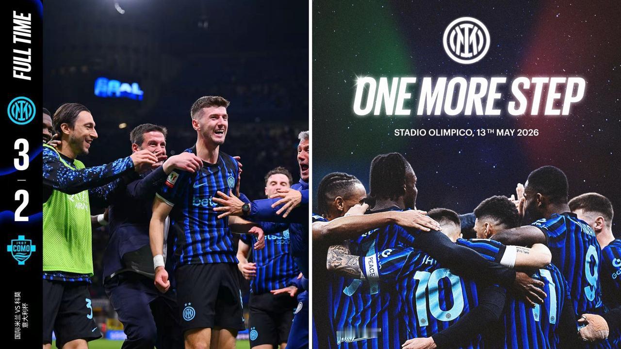 意大利杯：国米3-2科莫，总比分3-2闯入决赛。
恰20完成双响，苏契奇绝杀+2