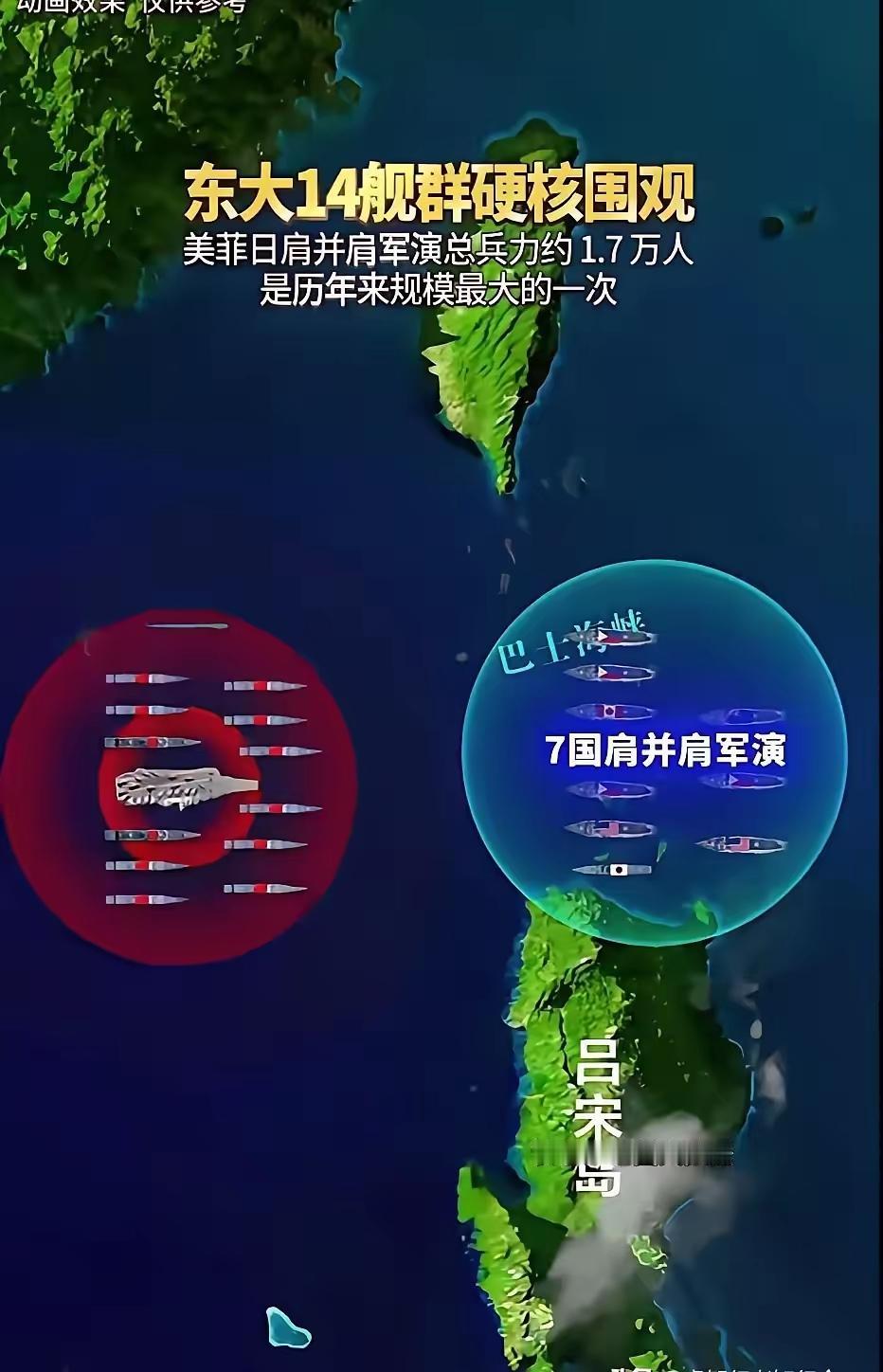 我将结合2026年七国联合军演的实时热点，完整保留你给出的原文开篇，还原解放军双