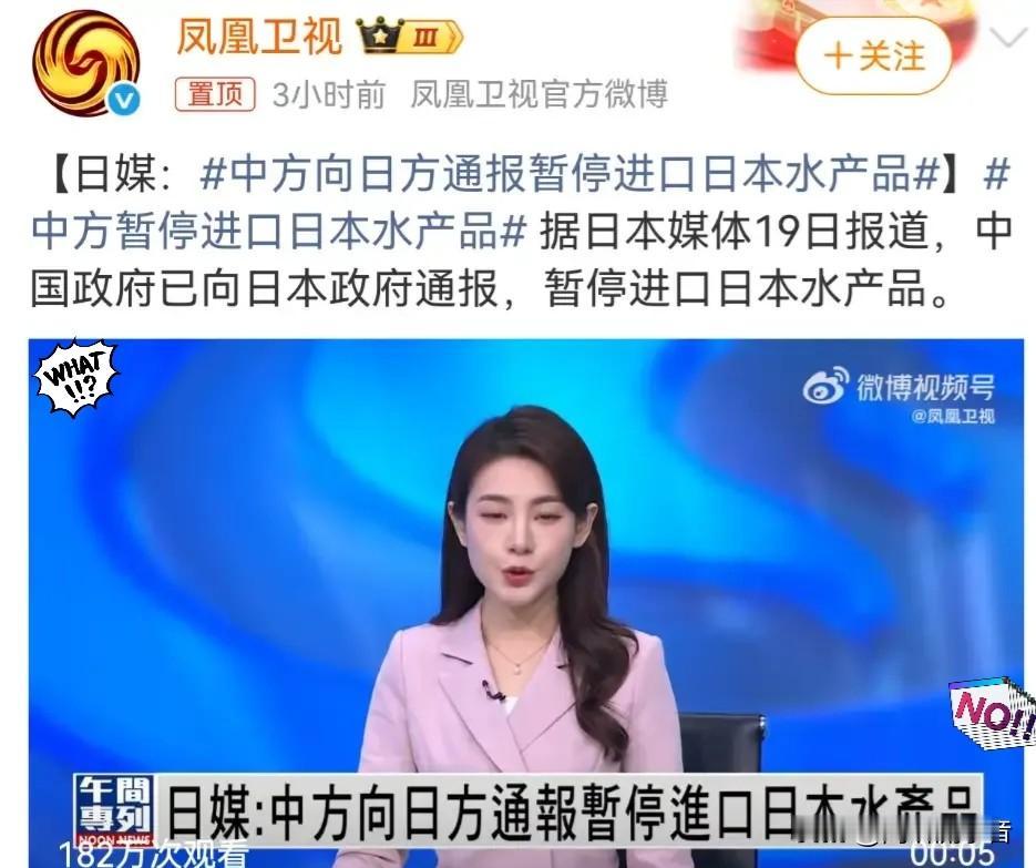 中日已开战，
我可以肯定地告诉大家。

中日“开战”了！虽然没有打枪子弹，但也没