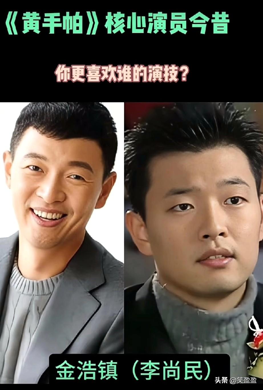 《黄手帕》核心演员今昔
你更喜欢谁的演技？
个人认为
大家的演技都不错
只是遗憾