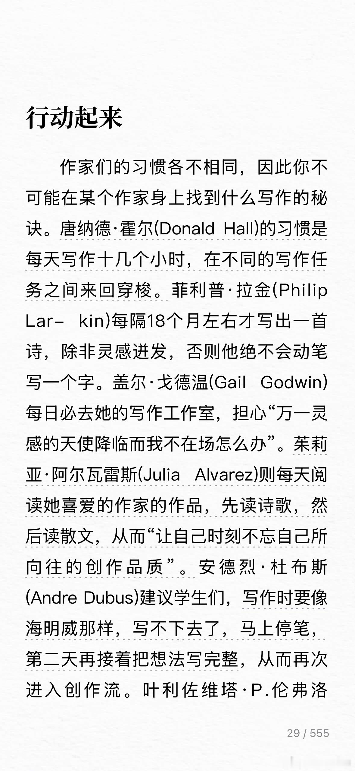 要尝试着去挤出写作的时间——如果必要，反复尝试——不管是一天中的什么时间，不管是
