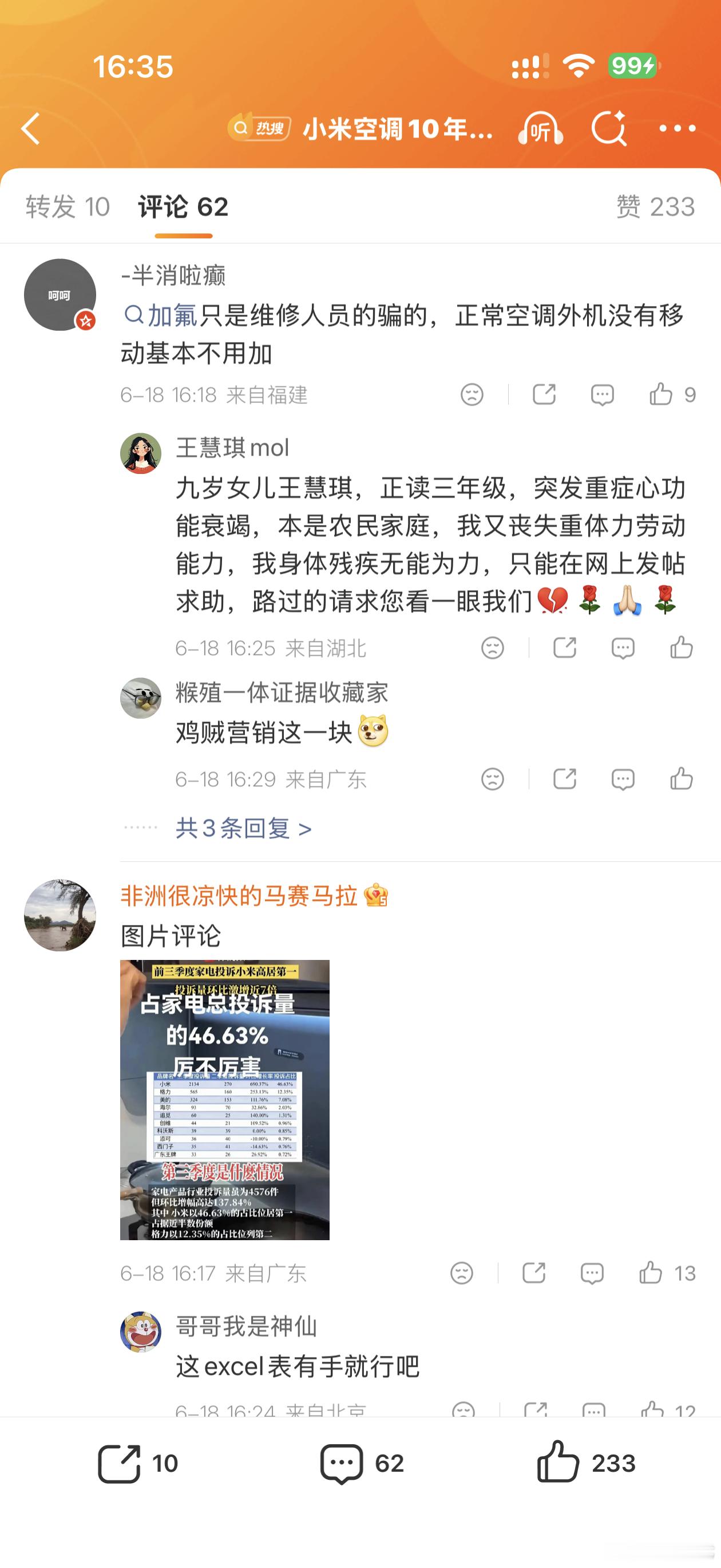 小米空调10年免费加氟每次小米一上热搜评论区总是有很多专家，汽车专家、芯片专家、