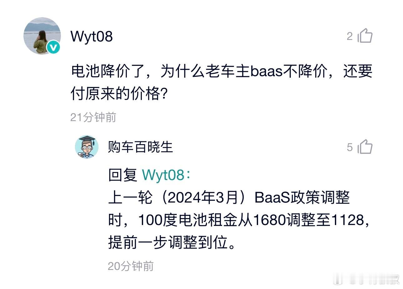 为什么 100度电池 降价，其他电池不降价？为什么 买断降价，BaaS 不降价？