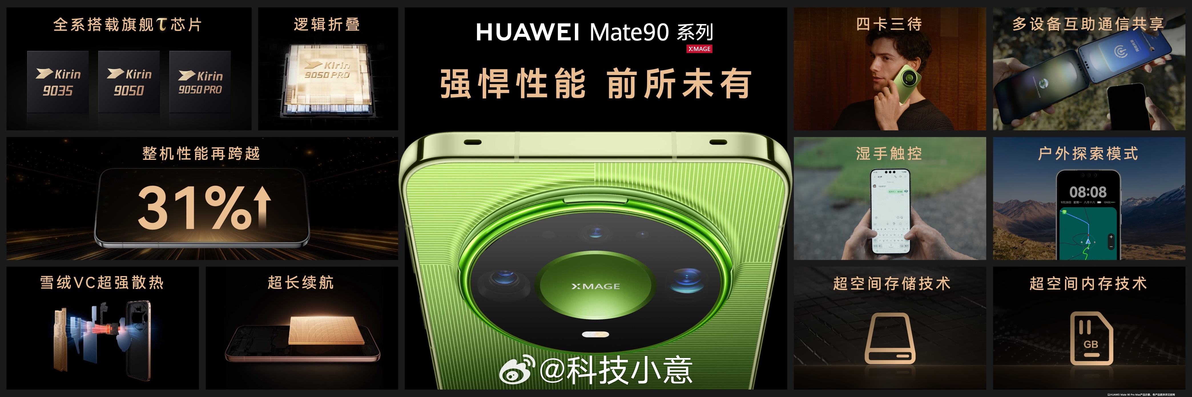 Mate90拼好网出差办公最怕啥？不是没带电脑，是没网！华为Mate 90系列这