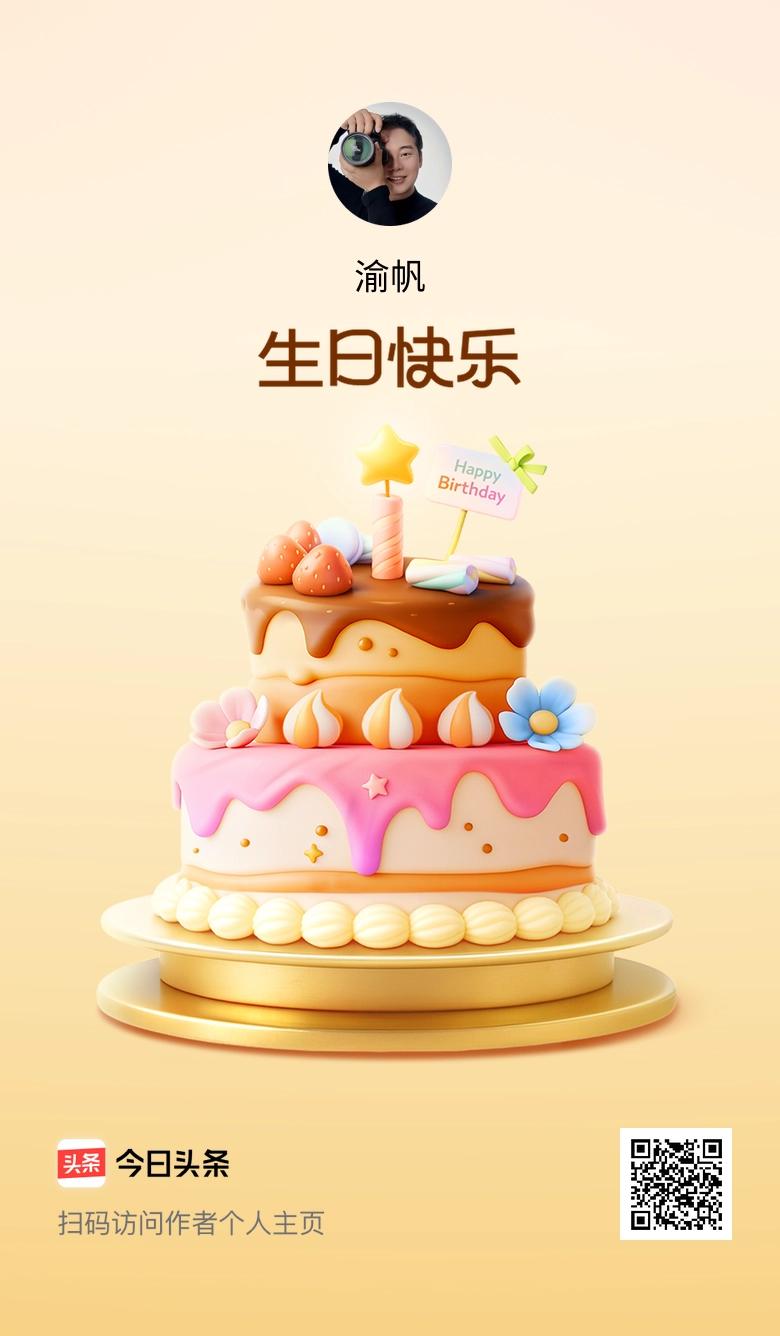 今天是我的生日，许下小小的愿望，愿自己和身边的人都能平安喜乐！🎂🎉🎈