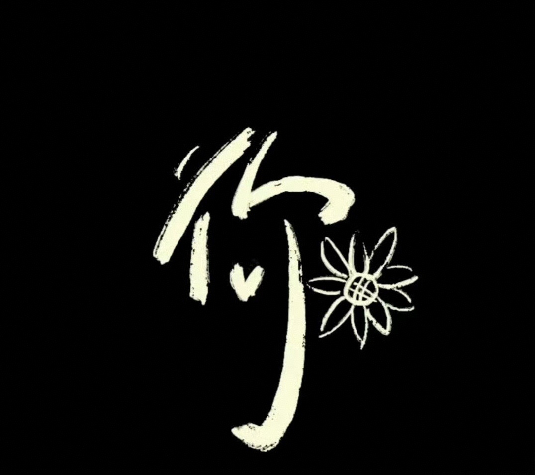 刘宇宁工作室 你是旷野上奔跑的风，带着自由撞进我心里。 