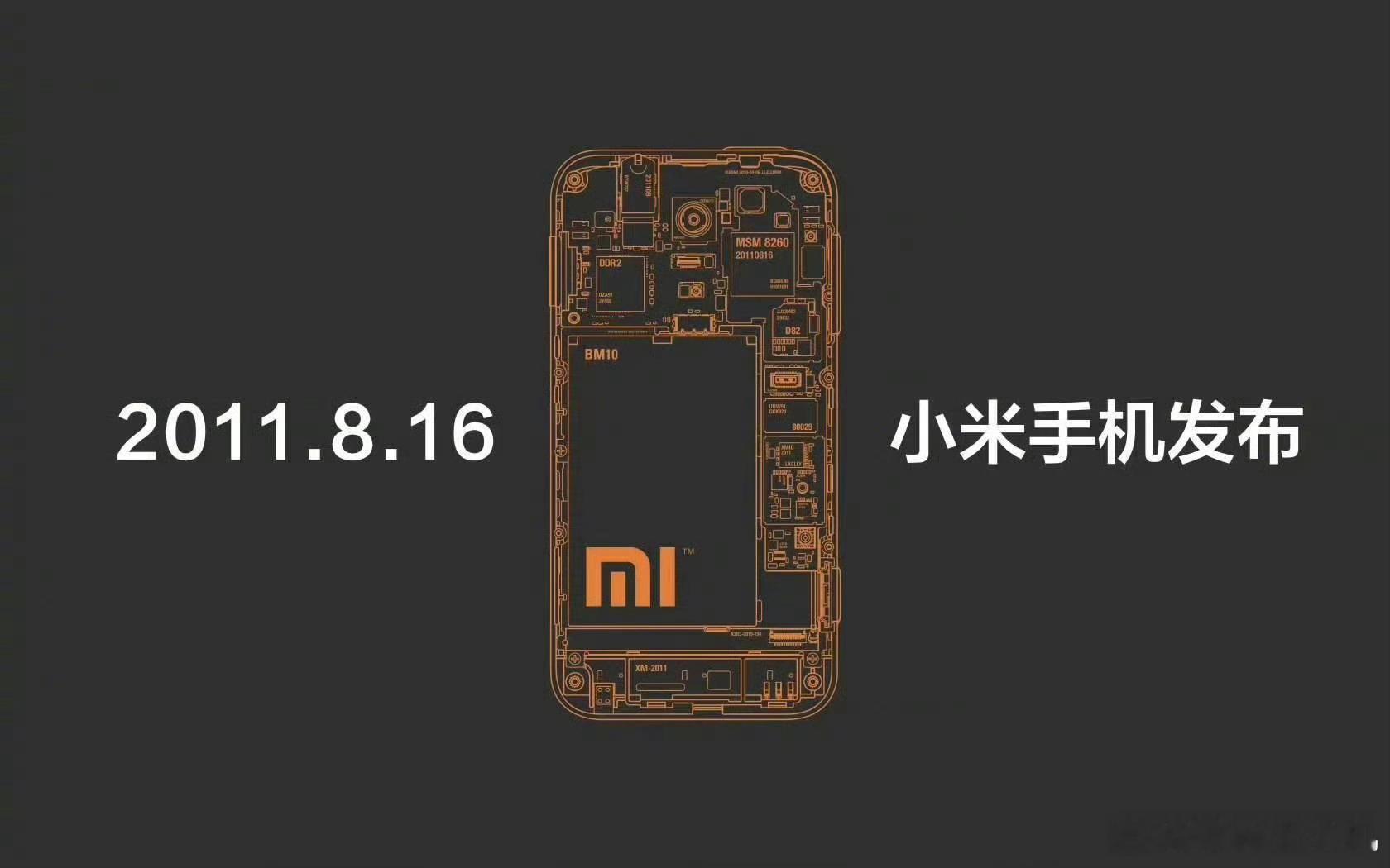雷军庆祝小米手机15周年满满的回忆呀！那时候发布MIUI的时候看的特别热血激动，