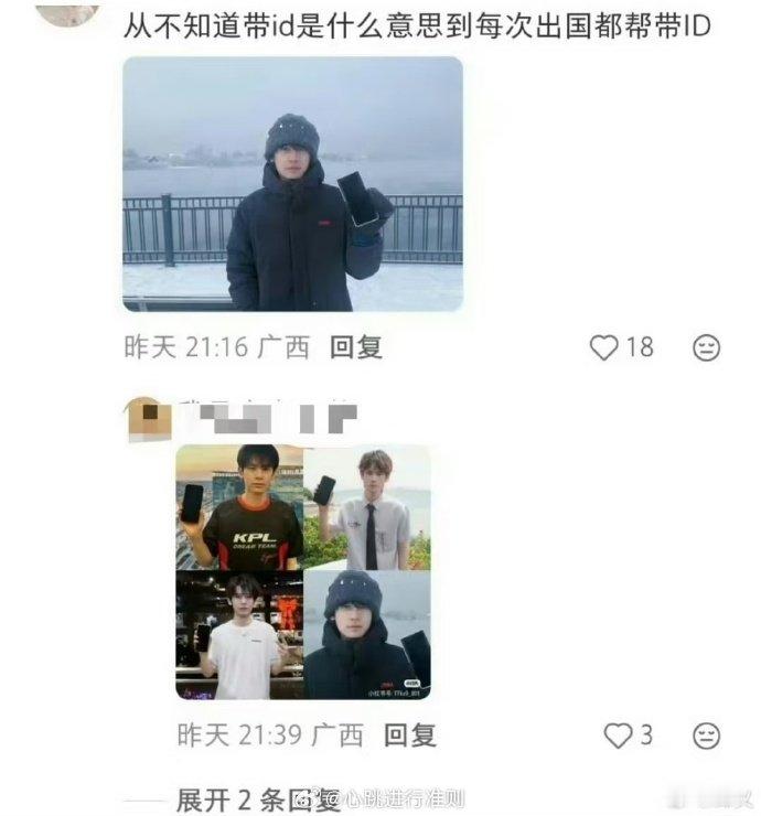 无畏自己拿剪刀剪的刘海无畏每去一个地方都会给粉丝带id双重惊喜！无畏走到各地都会