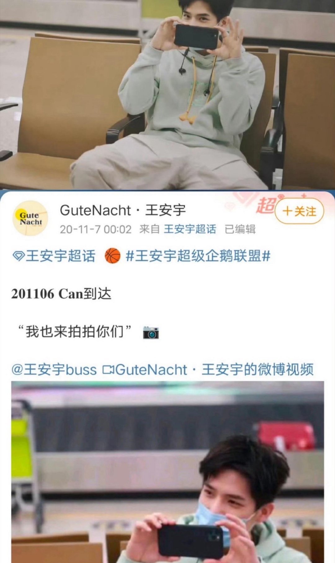 你要喜欢一个本身就很好的人含金量还在上升🥹粉王安宇是一件幸福感很强的事 王安宇