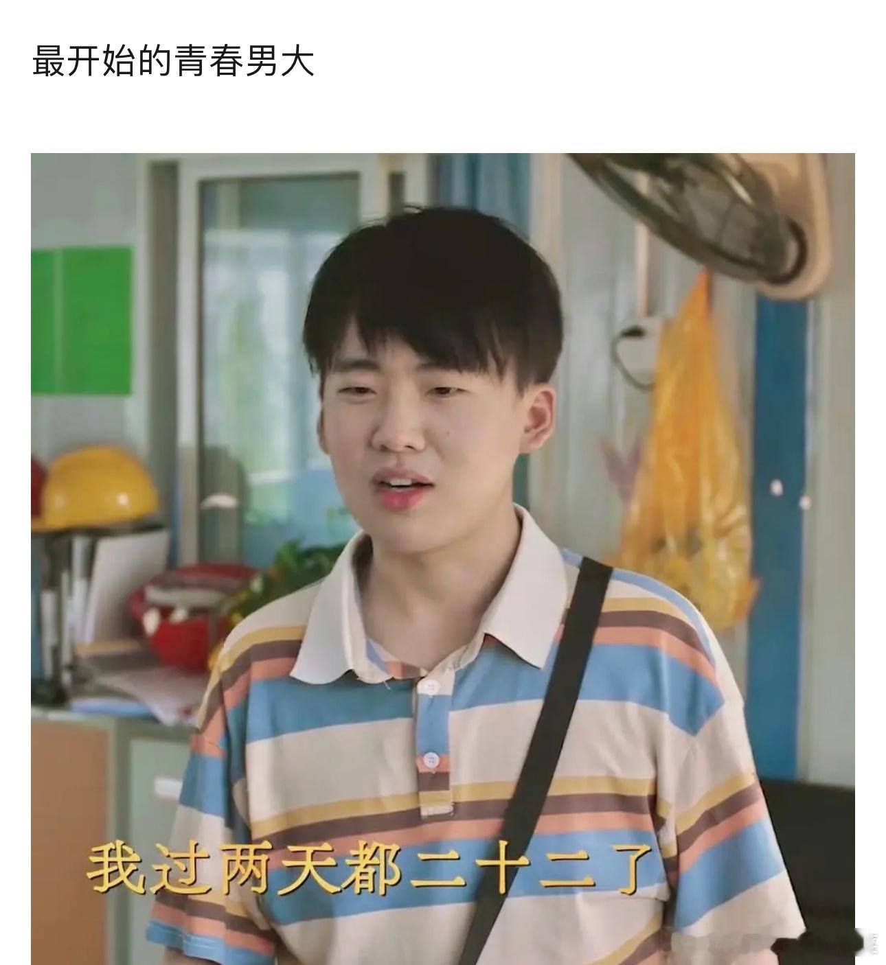 #沈星一变弱就换回短袖# 边水往事也是很注重细节，沈星在剧中一变弱就换回短袖，服
