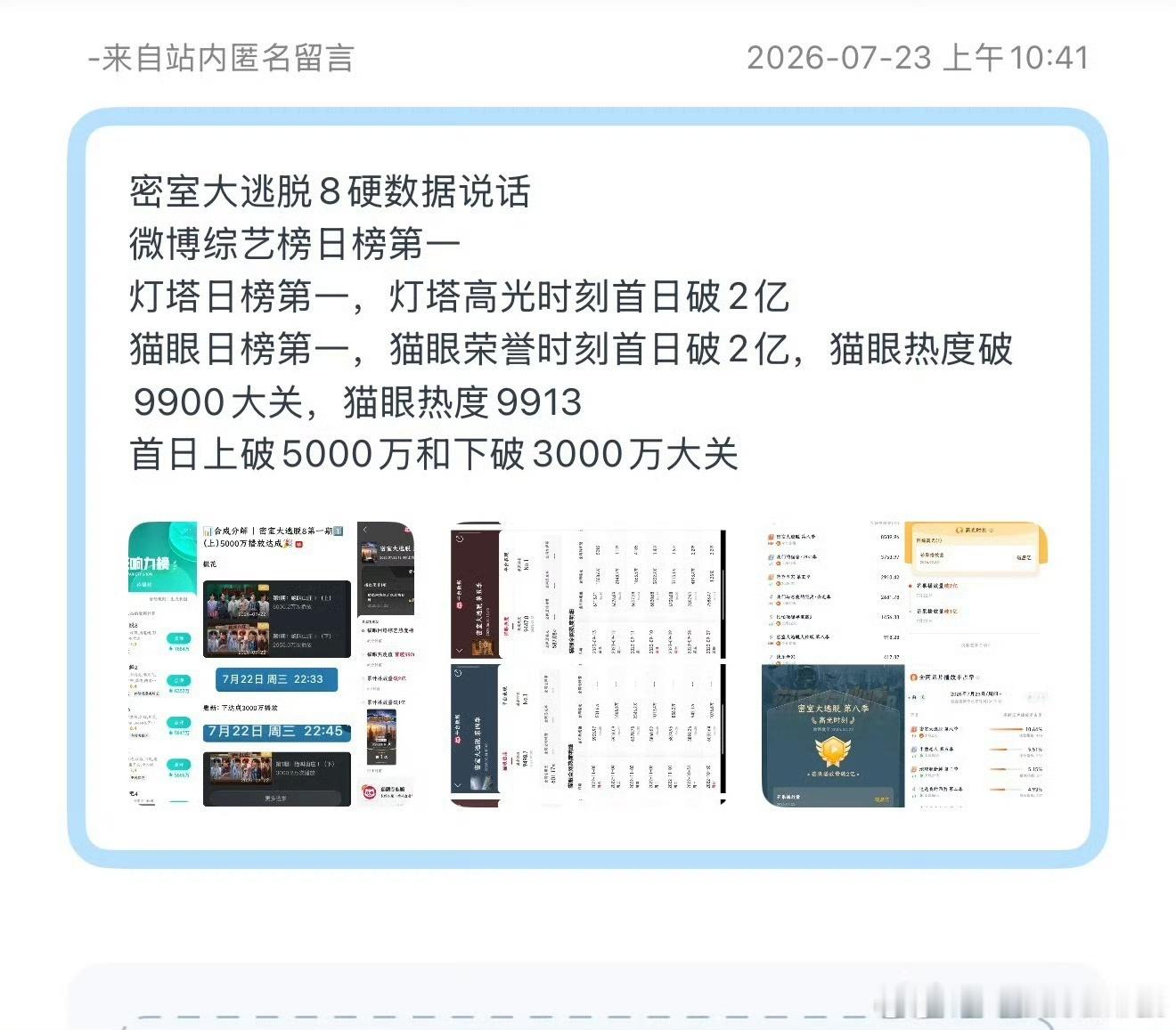 密室大逃脱 我的评分：密室大逃脱8热度密逃8热度 全网刷屏热议！密室大逃脱8首期
