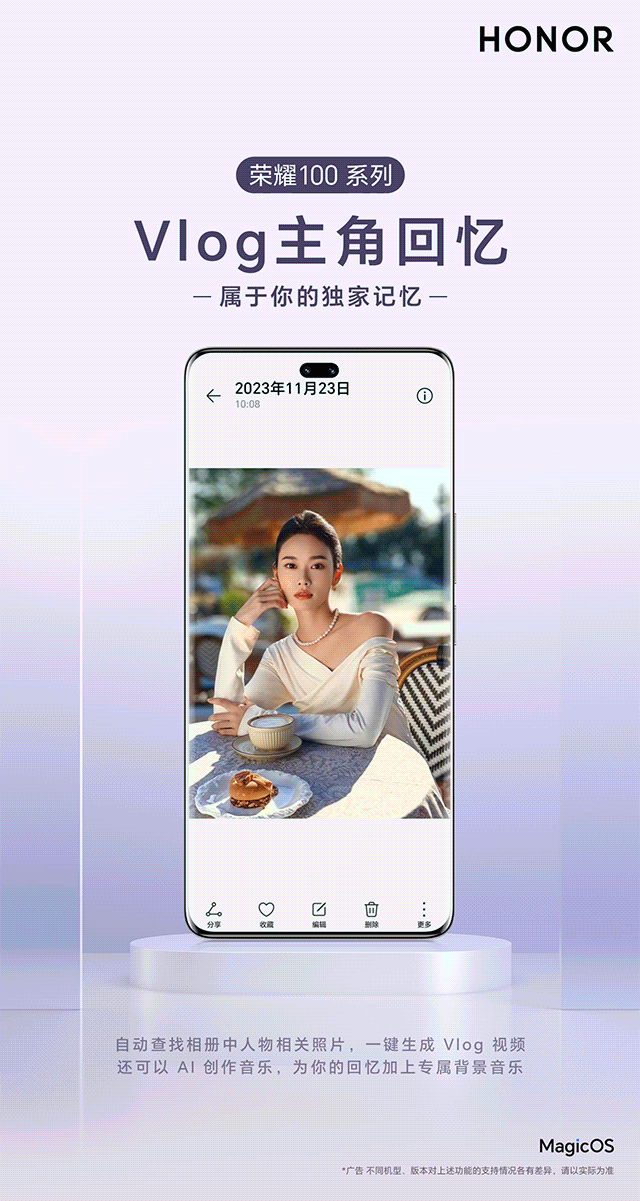 荣耀100系列搭载了MagicOS 7.2版本有很多智慧交互体验。比如Vlog主