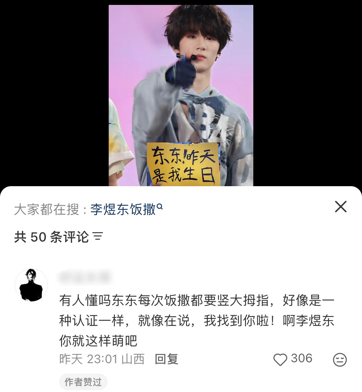 这个说法好萌呀！东东每次看到饭撒都要比一个大拇指，好像在说我找到你啦！