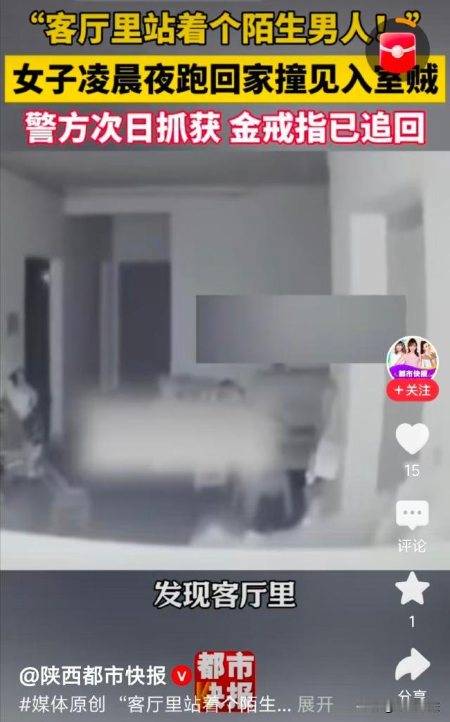 浙江诸暨，女子带娃独居，凌晨孩子熟睡，她外出兜风跑步，一个蒙面男子趁机入室，翻箱