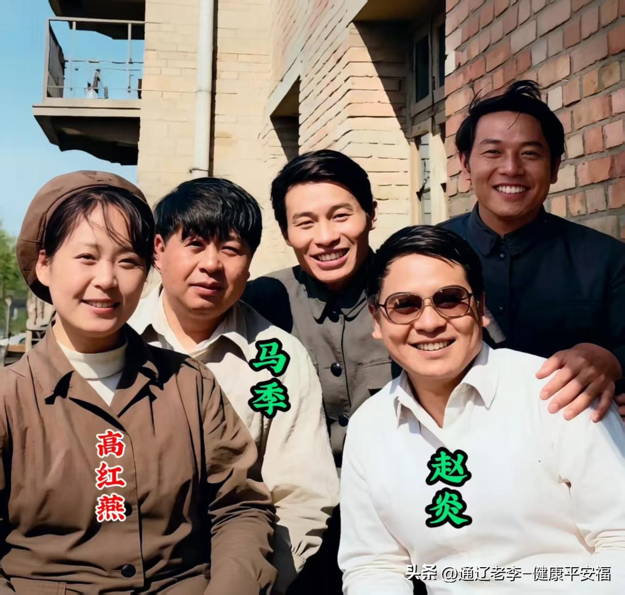 年轻时的高红燕、马季、赵炎，在一起珍贵的合影。
其它几位没认出来，你认识都是谁吗