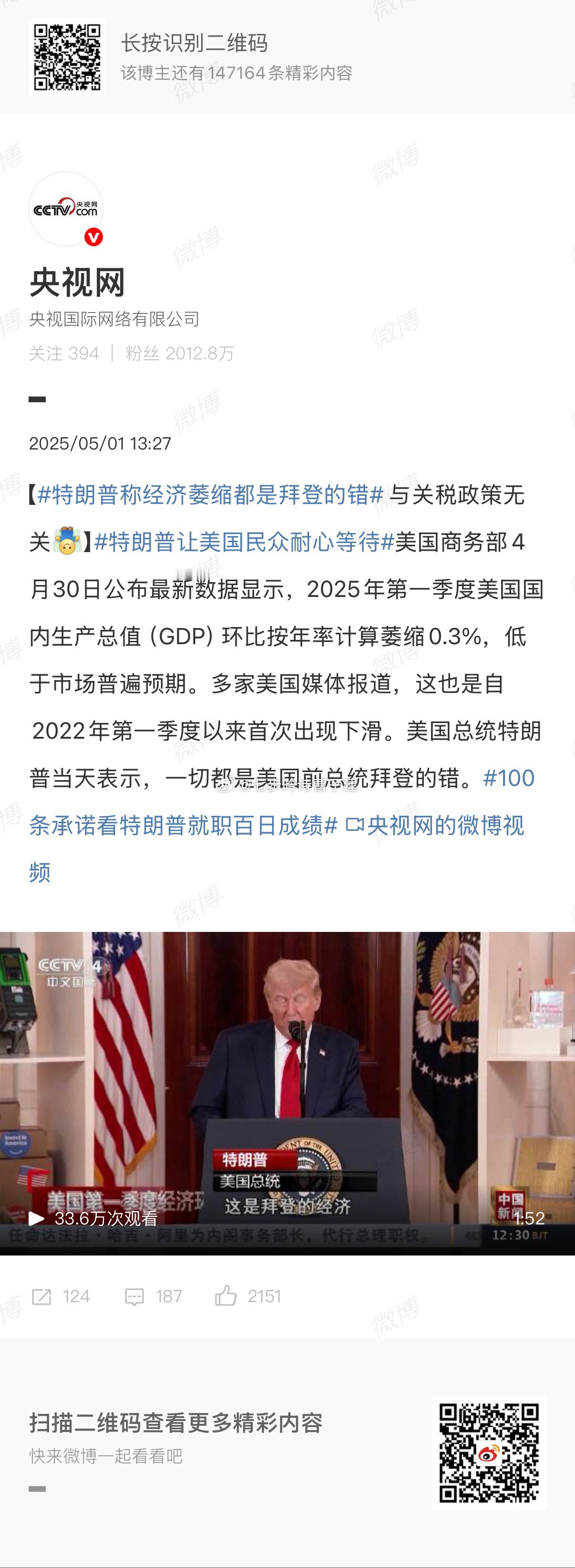 特朗普称经济萎缩都是拜登的错拜登：人在家中坐，锅从天上来[二哈] ​​​