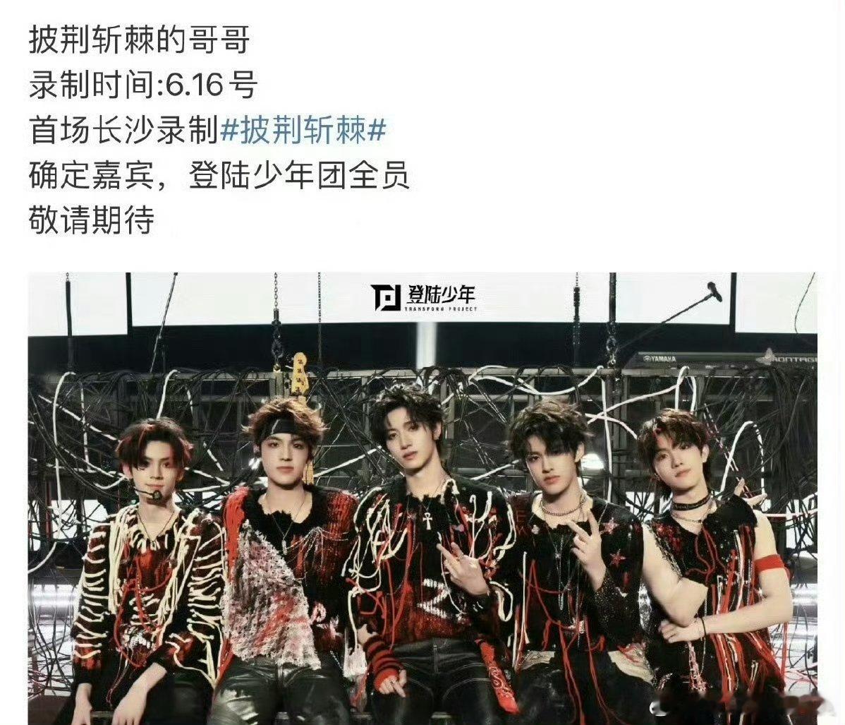 这波双话题网传登陆少年6月录披荆斩棘网传登陆少年6月将录制披荆斩棘直接给我整兴奋