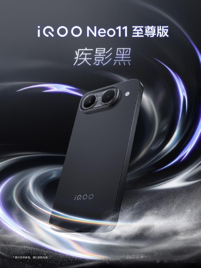 iQOO Neo11 至尊版8月18日发布，外观有三个配色，镜头模组换成了横向双